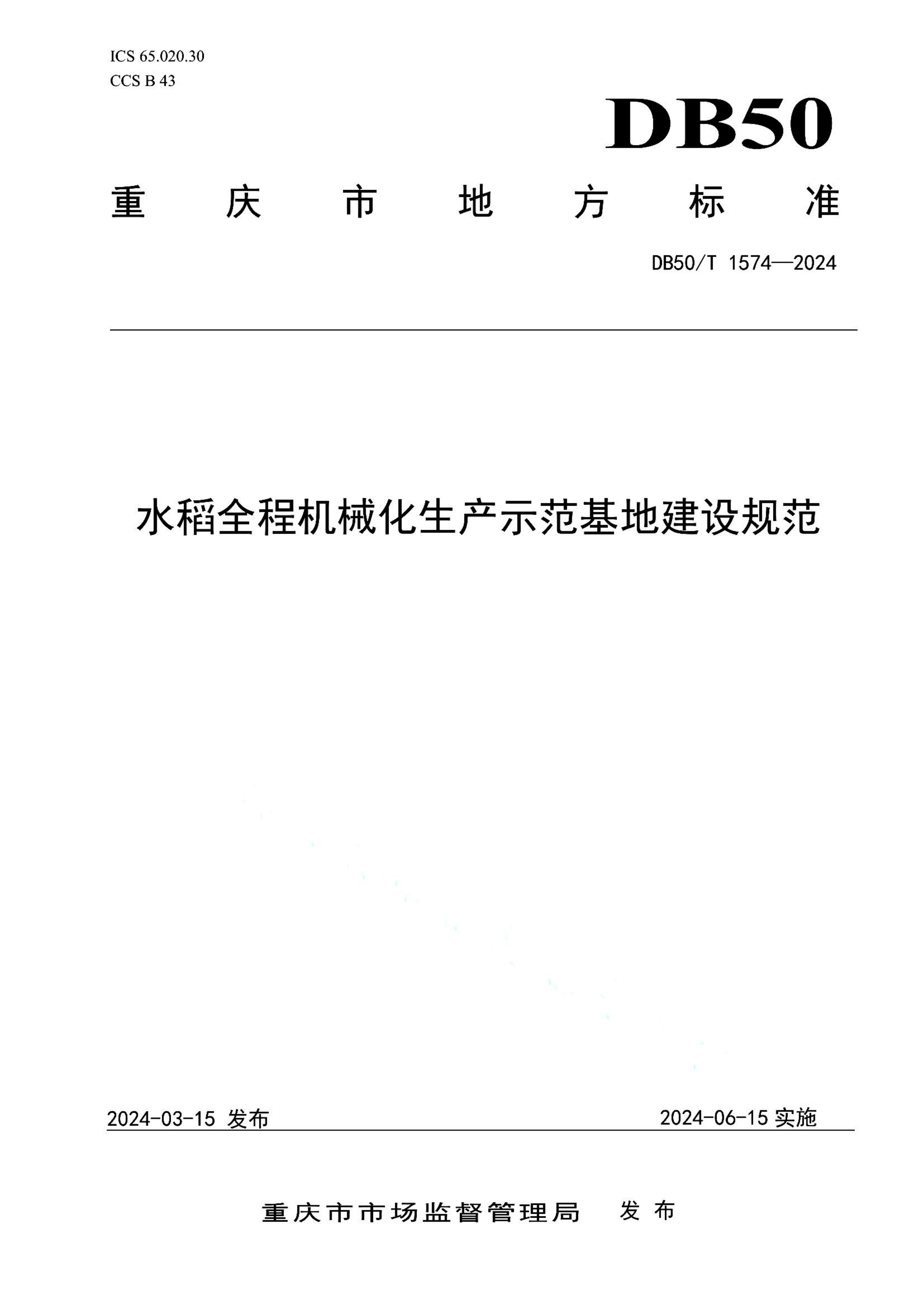 资源详情图